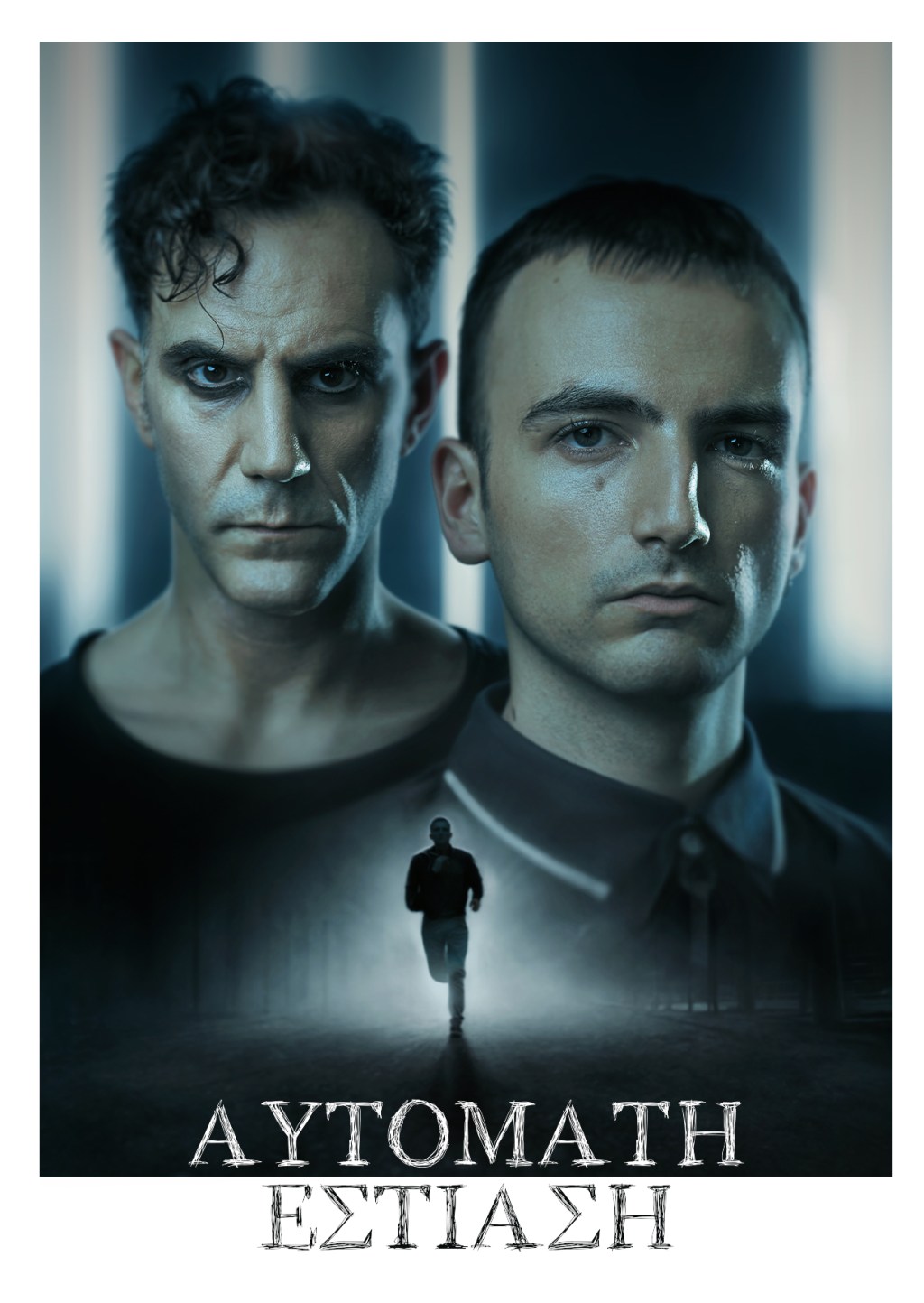 Αυτόματη Εστίαση